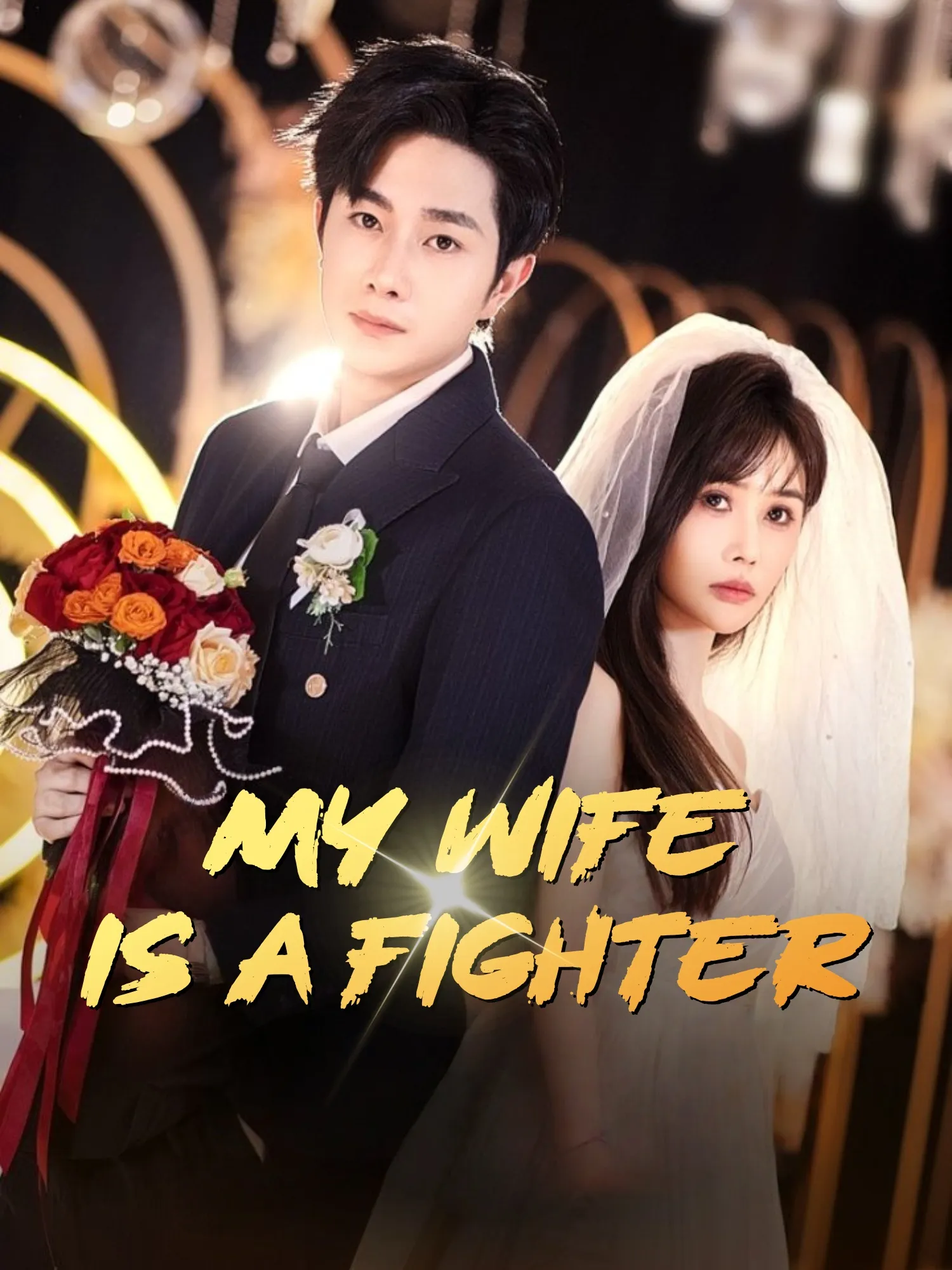 My Wife Is a Fighter